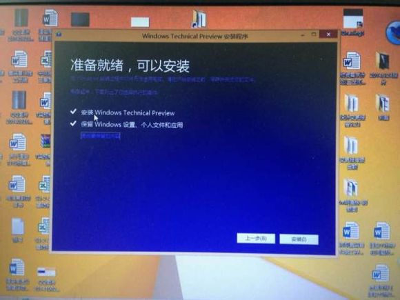 win8怎么升级win10 win8.1一键升级win10系统教程