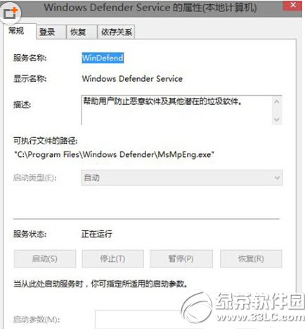 win10系统windows defender无法打开解决办法1