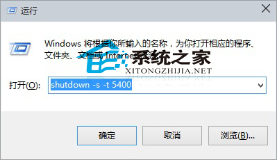 Win10通过命令实现自动关机不需要其他软件的方法   三联