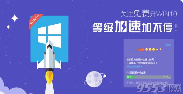 win10升级助手怎么登陆？ 三联