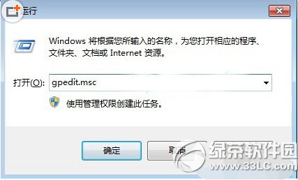 win10禁止安装软件怎么设置 三联