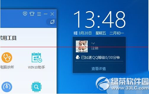 win10升级助手登录失败怎么办 win10升级助手不能登录解决办法6