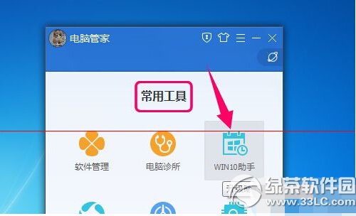 win10升级助手登录失败怎么办 win10升级助手不能登录解决办法3