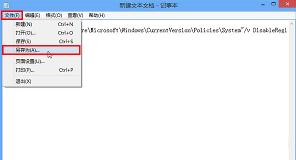 win8.1系统下载之后注册表被禁用打不开该如何解决