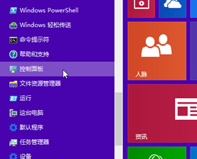 win8电脑如何让显示屏自动关闭节约电源？