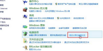 win8电脑如何让显示屏自动关闭节约电源？