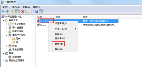 win7系统的超级管理员账户被禁用了怎么办?