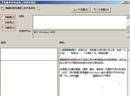 64位win7旗舰版下载后发现桌面空白怎么办