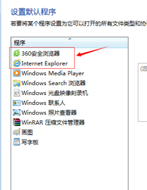 如何在win7纯净版电脑中更改默认的浏览器设置?