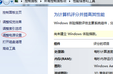 如何调整win7纯净版电脑的睡眠时间?