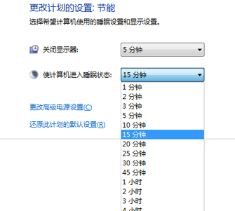 如何调整win7纯净版电脑的睡眠时间?