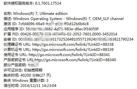 如何查看win7旗舰版电脑的详细信息?