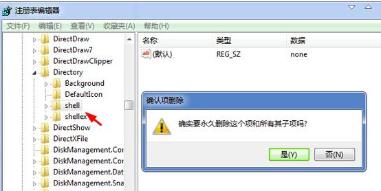 打开Win7文件夹后出现搜索界面怎么办?