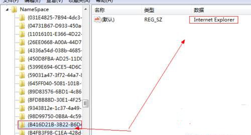 如何删掉win7桌面上的ie图标