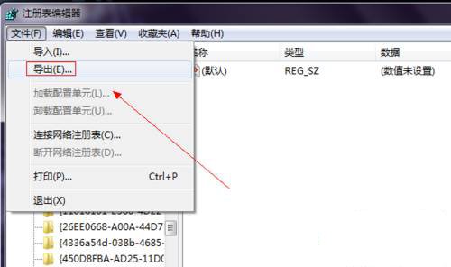 如何删掉win7桌面上的ie图标