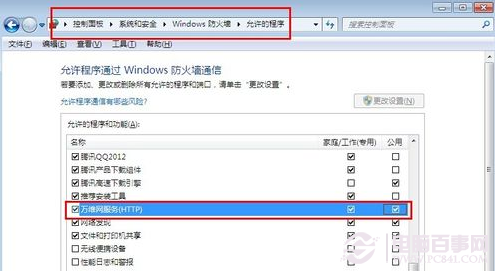Win7服务器搭建实例教程 Win7如何搭建Web服务器