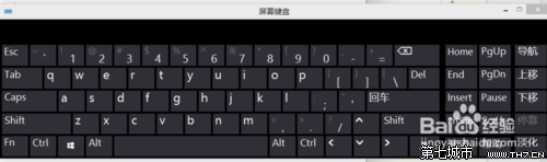 win10的屏幕键盘怎么用?