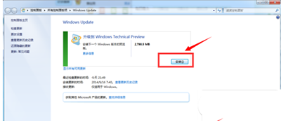 win7免费升级win10的方法步骤