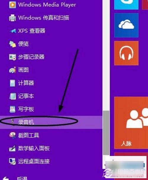 win10系统怎么录制声音