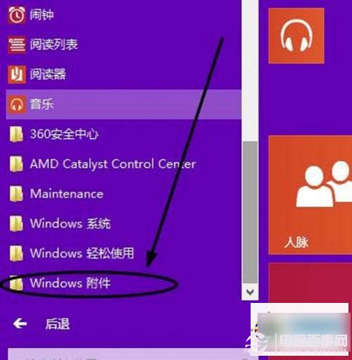 win10系统怎么录制声音