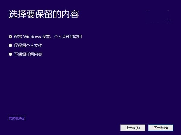 Win10技术预览版怎样安装 安装步骤一览