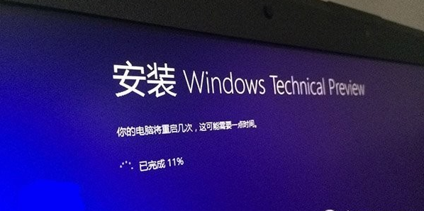 Win10技术预览版怎样安装 安装步骤一览