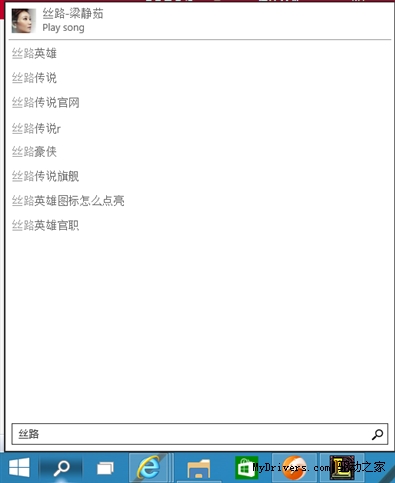 值不值得升级?Windows 10预览版评测