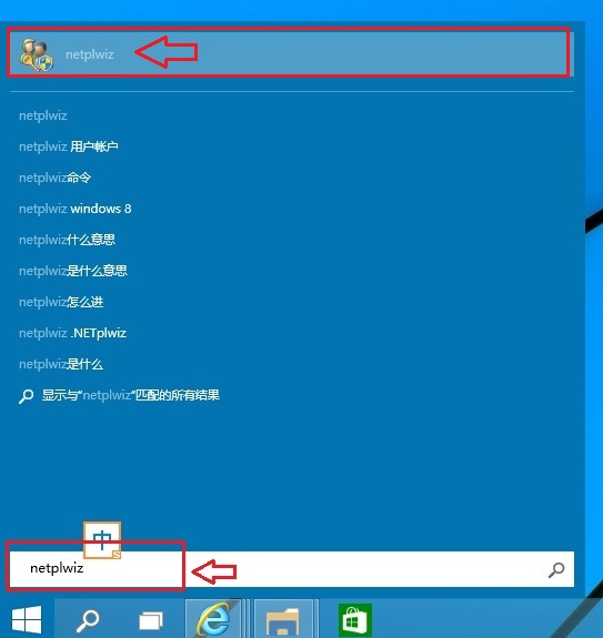 Win10开机密码怎么取消?