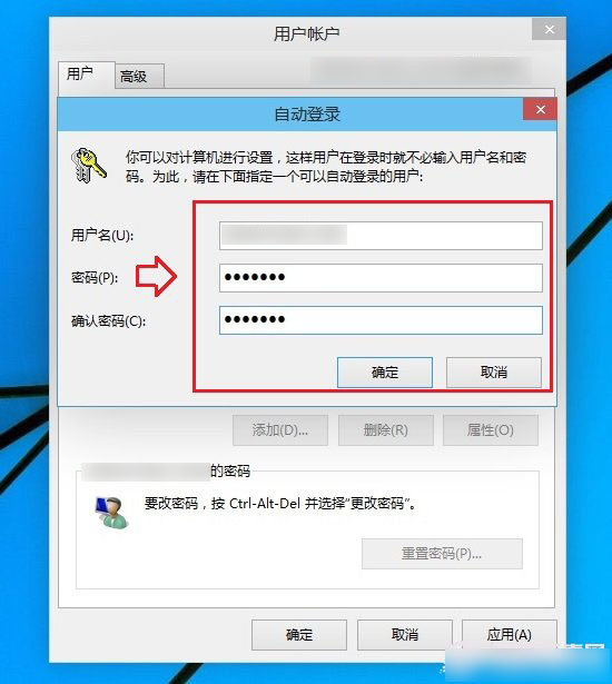 Win10开机密码怎么取消?