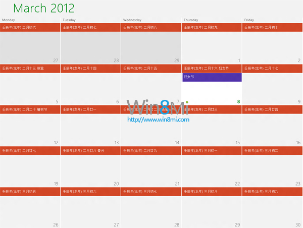 在Windows 8日历显示农历和节假日