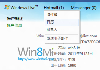 在Windows 8日历显示农历和节假日