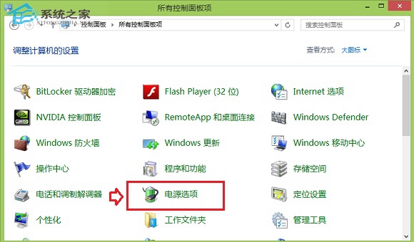 高手教你调节Win8.1屏幕亮度