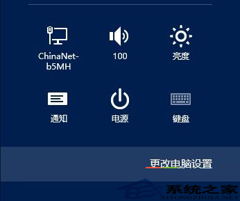 快速设置Win8待机密码的诀窍
