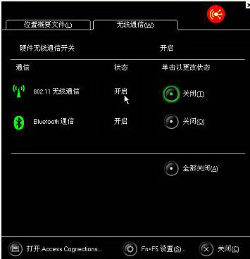 Win8下如何配置无线网络