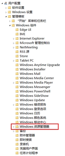 如何在Windows8中限制磁盘访问