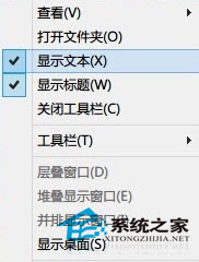 如何将Win8任务栏改成双行