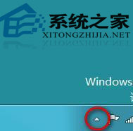Win8桌面右下角电源图标不见了怎么办