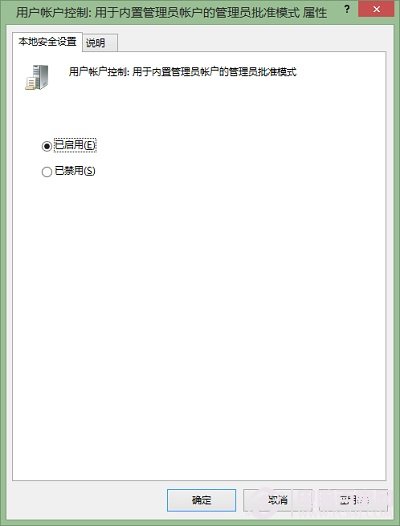 以管理员身份运行Win8开始屏幕方法