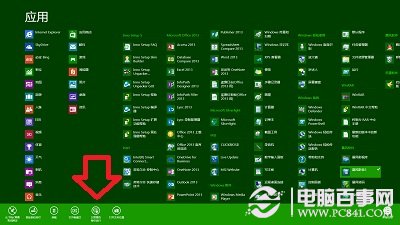 以管理员身份运行Win8开始屏幕方法