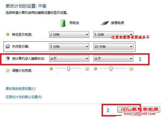 关闭显示器的时间