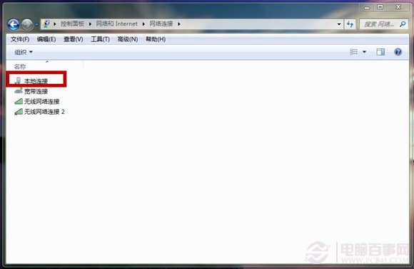 win7系统如何查看和修改本机