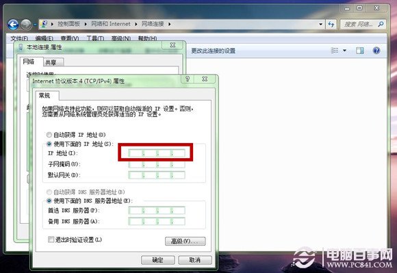 win7系统如何查看和修改本机