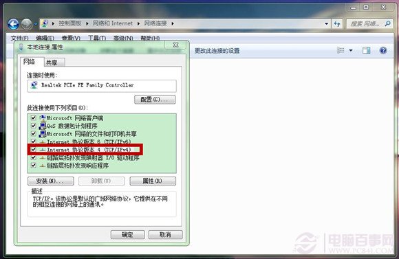 win7系统如何查看和修改本机