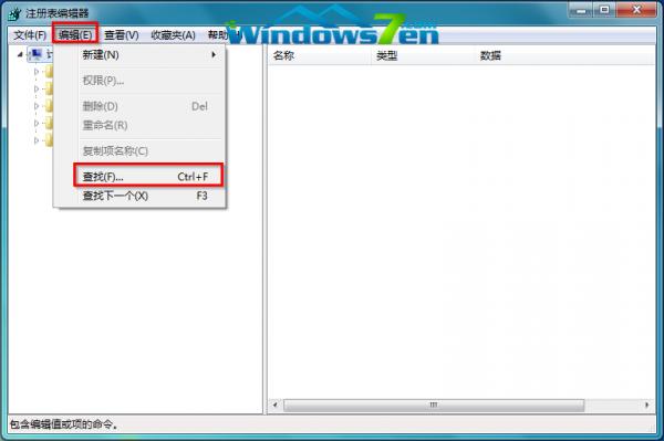 图3 点击“编辑”点击“查找”