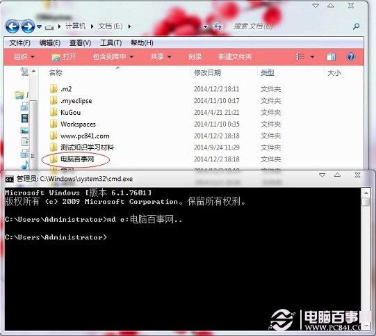 Win7系统下  如何创建别人无法删除的文件夹