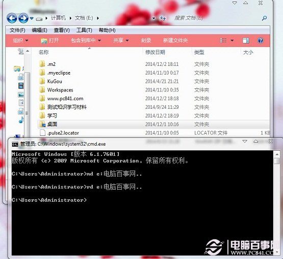 Win7系统下  如何创建别人无法删除的文件夹