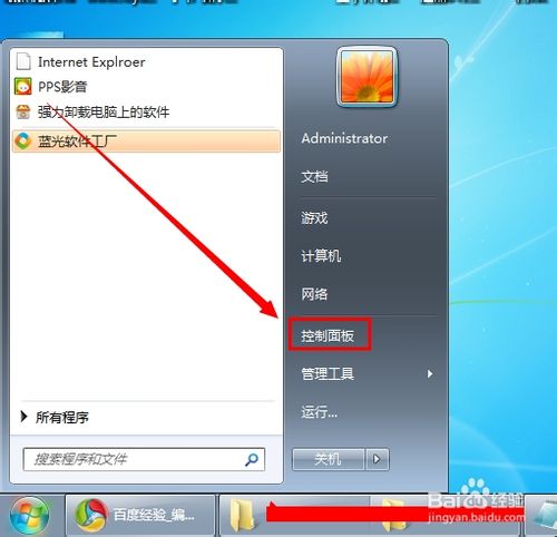 win7系统 如何找回不见了的输入法图标 win7系统 如何找回不见了的输入法图标