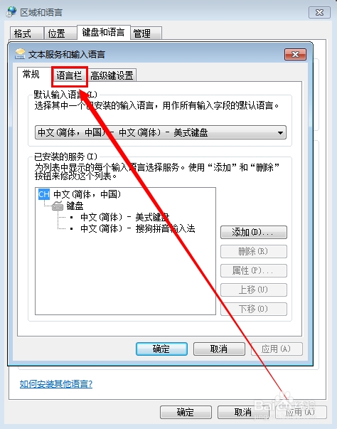 win7系统 如何找回不见了的输入法图标 win7系统 如何找回不见了的输入法图标