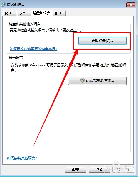 win7系统 如何找回不见了的输入法图标 win7系统 如何找回不见了的输入法图标