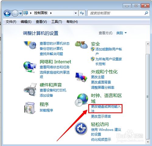win7系统 如何找回不见了的输入法图标 win7系统 如何找回不见了的输入法图标